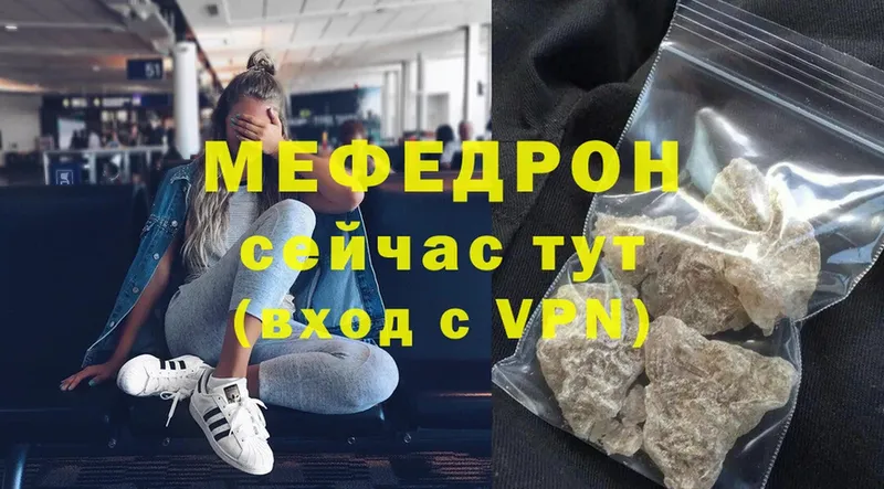 Меф VHQ  omg ТОР  Рославль 